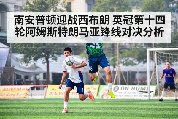football strikers aerial duel
